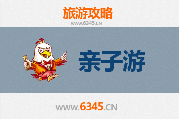 资阳乐至亲子游攻略：探访陈毅故里，体验田园野趣