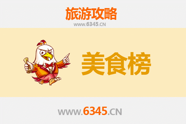 资阳乐至美食排行榜前十名：舌尖上的巴蜀风情