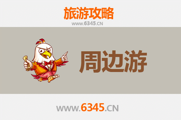资阳乐至周边游攻略：探访川中秘境，品味田园慢生活
