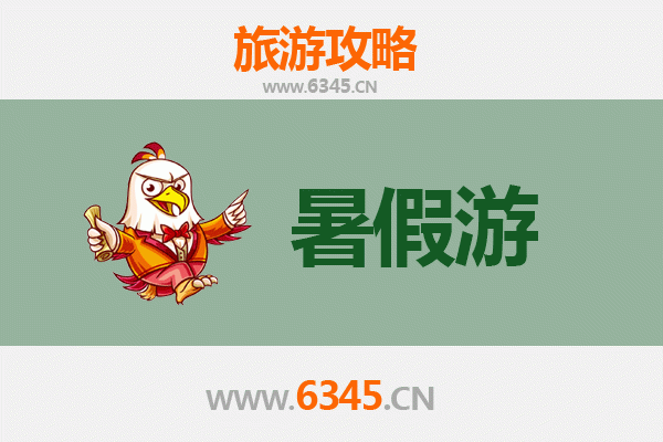 资阳乐至暑假清凉之旅：探索川中避暑胜地与人文风情