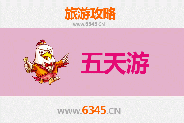 资阳乐至五天四夜深度游攻略：探秘川中风情，预算全解析