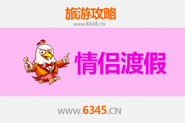 资阳乐至情侣浪漫之旅：探寻诗意小镇与自然秘境