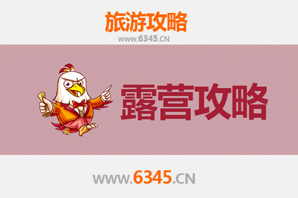 资阳乐至周边露营胜地推荐 | 星空下的自然之旅