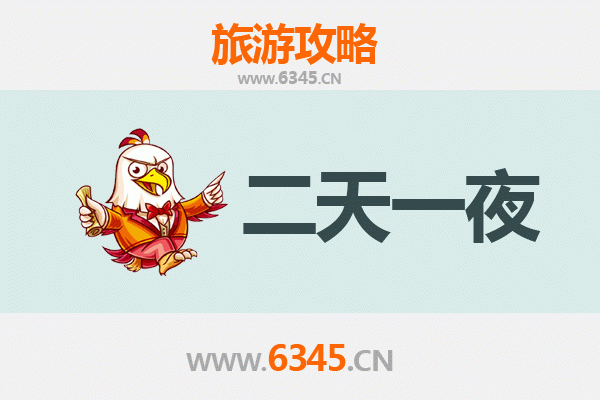 资阳乐至两天一夜游攻略：探秘川中风情，品味舌尖上的巴蜀