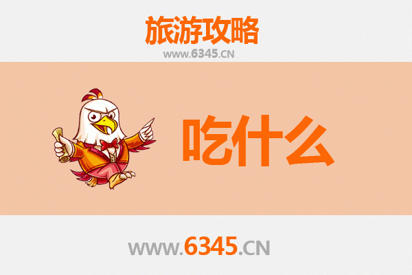 资阳乐至美食全攻略：舌尖上的川中风味之旅