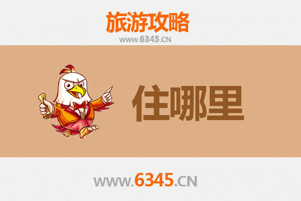 资阳乐至民宿全攻略：邂逅川中隐逸时光，解锁诗意栖居体验