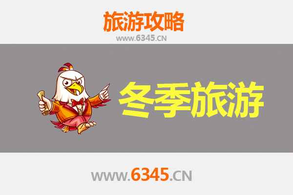资阳乐至冬季旅游攻略：探访川中暖冬秘境，品味人文与自然之美