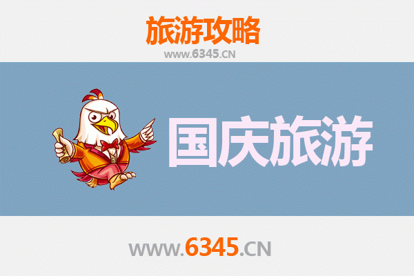 十一黄金周资阳乐至自由行攻略：探秘川中秀色，品味田园诗画
